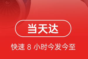 伊春林都机场空运航空货运公司【机场